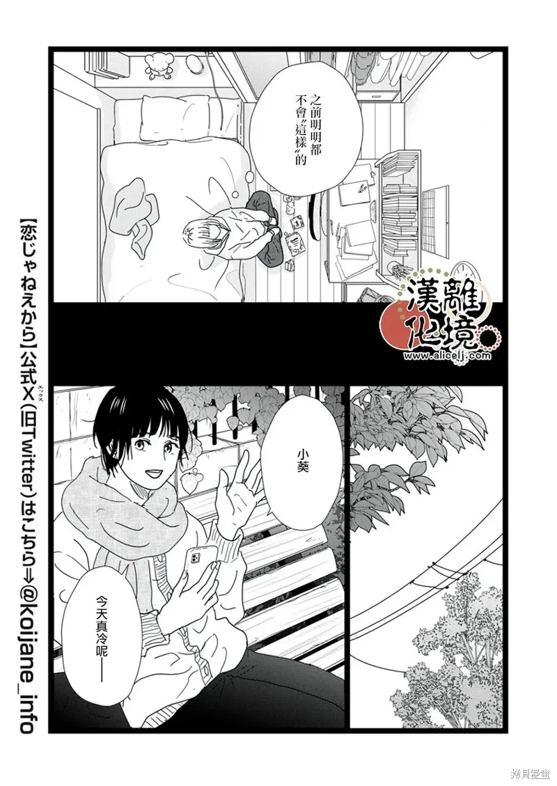 第33话 第7页