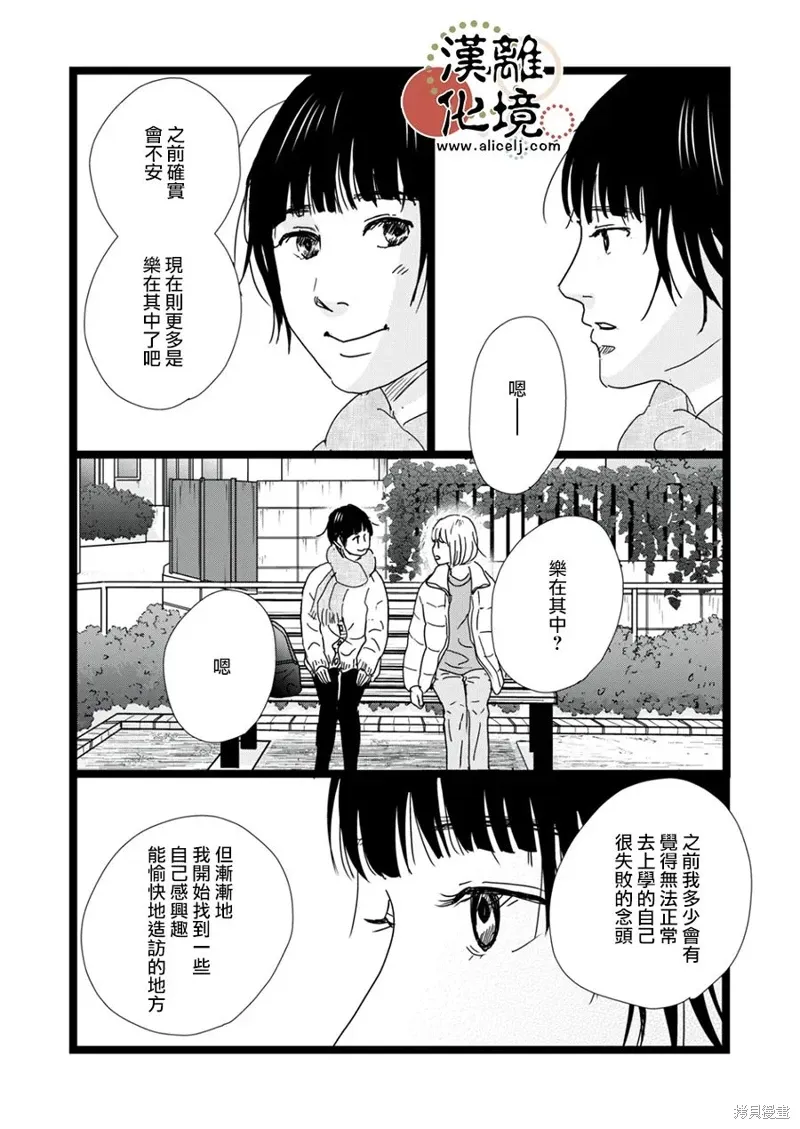 第33话 第9页