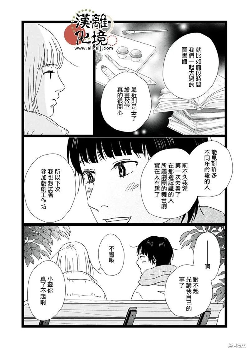 第33话 第10页