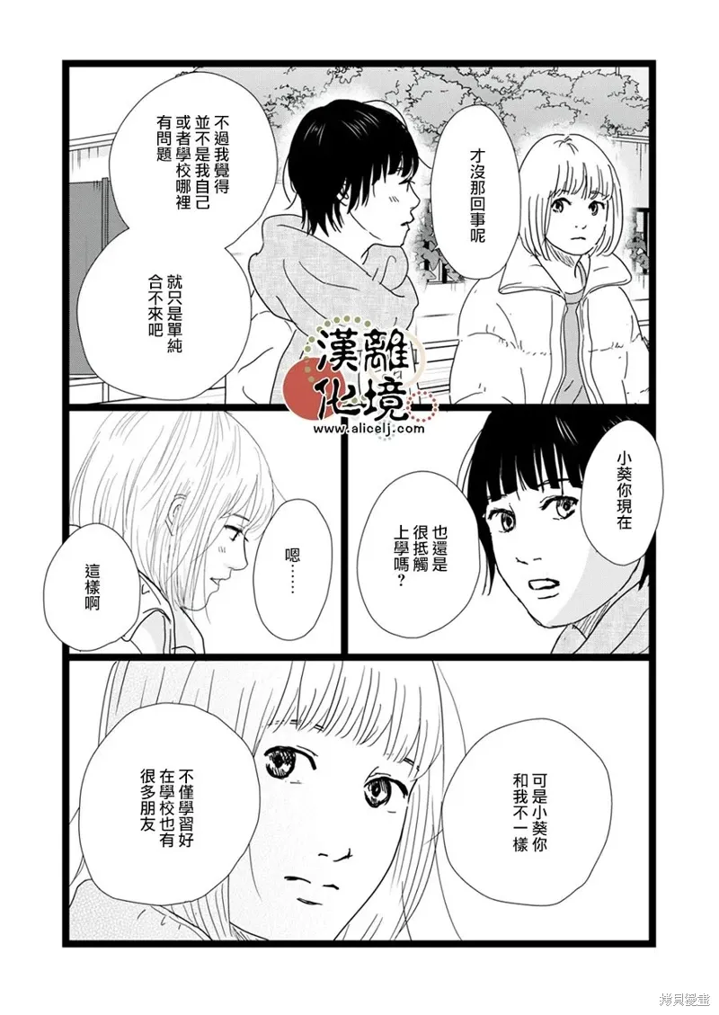 第33话 第11页