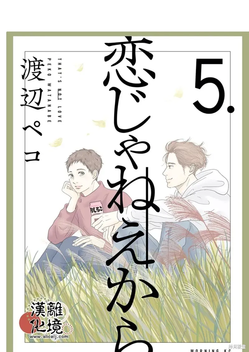 第33话 第12页