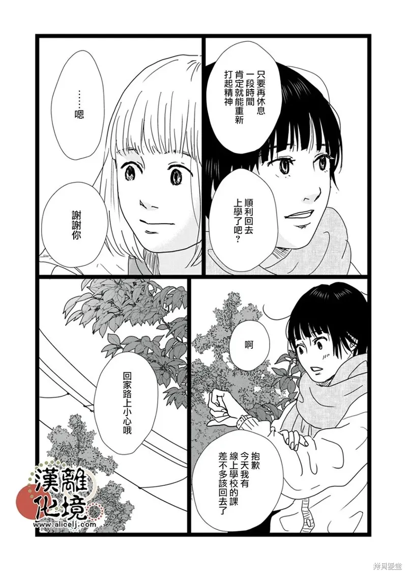 第33话 第13页