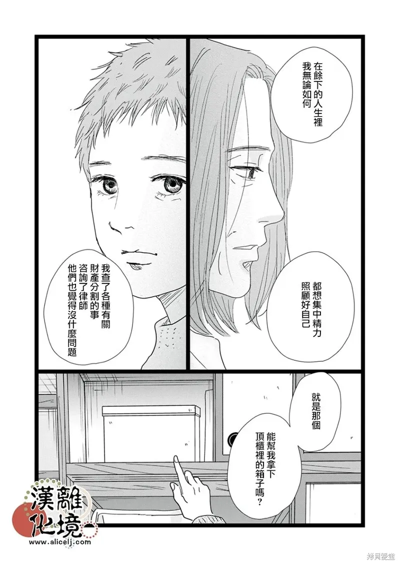 第33话 第19页