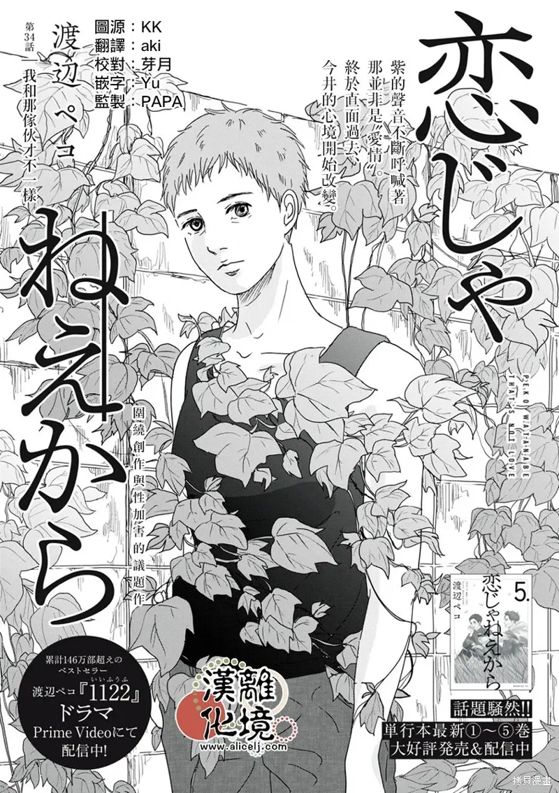 第34话 第1页