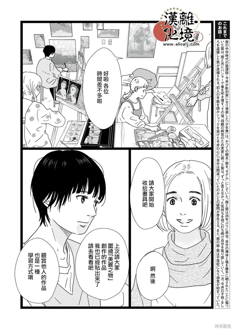 第34话 第2页