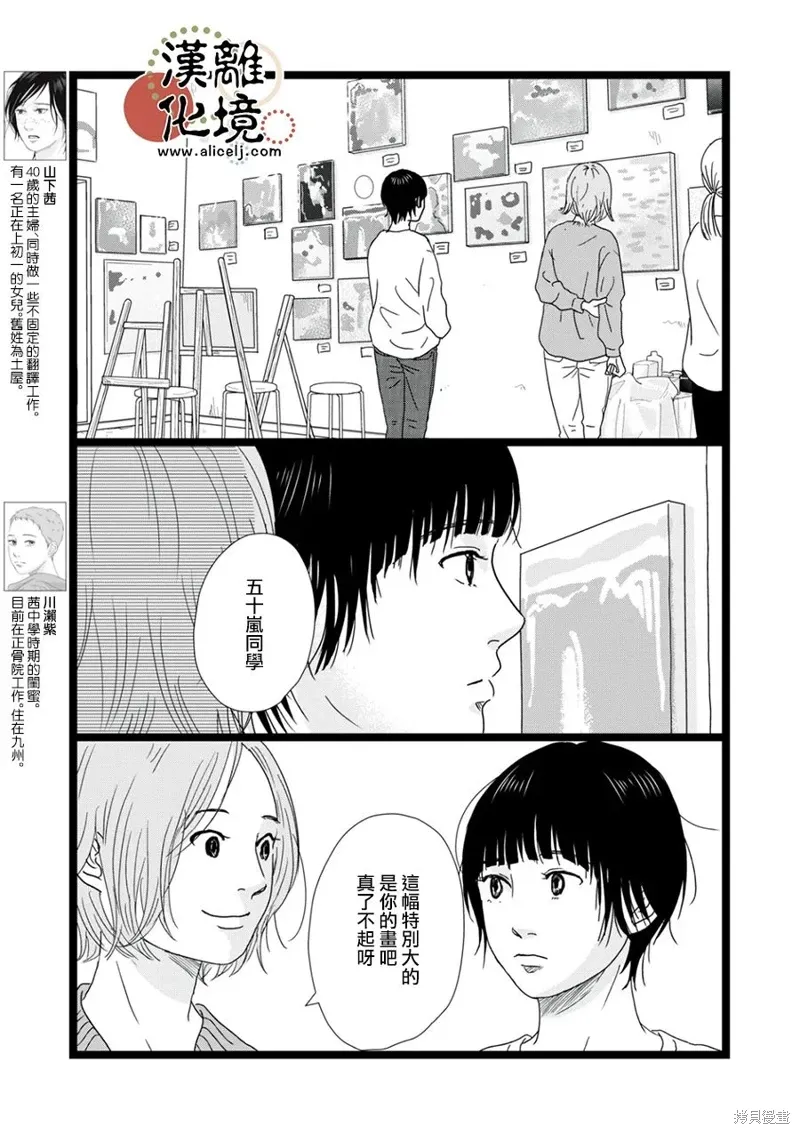 第34话 第3页