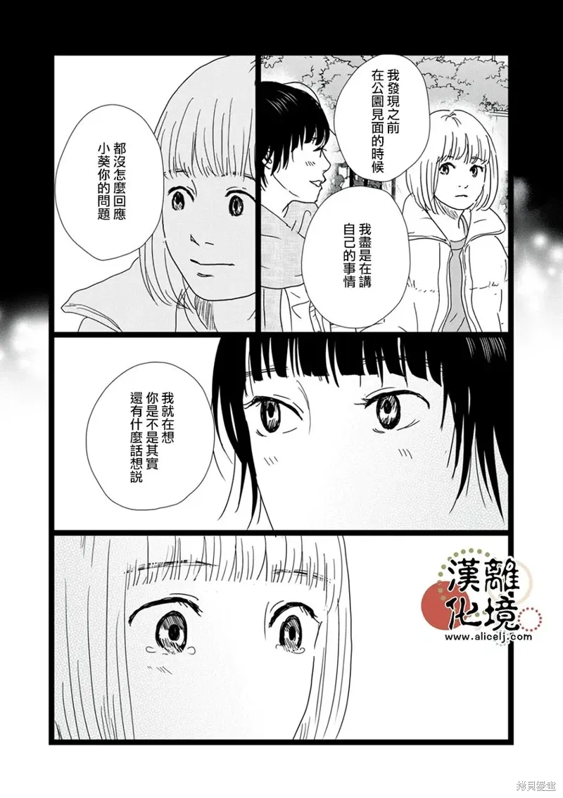 第34话 第10页