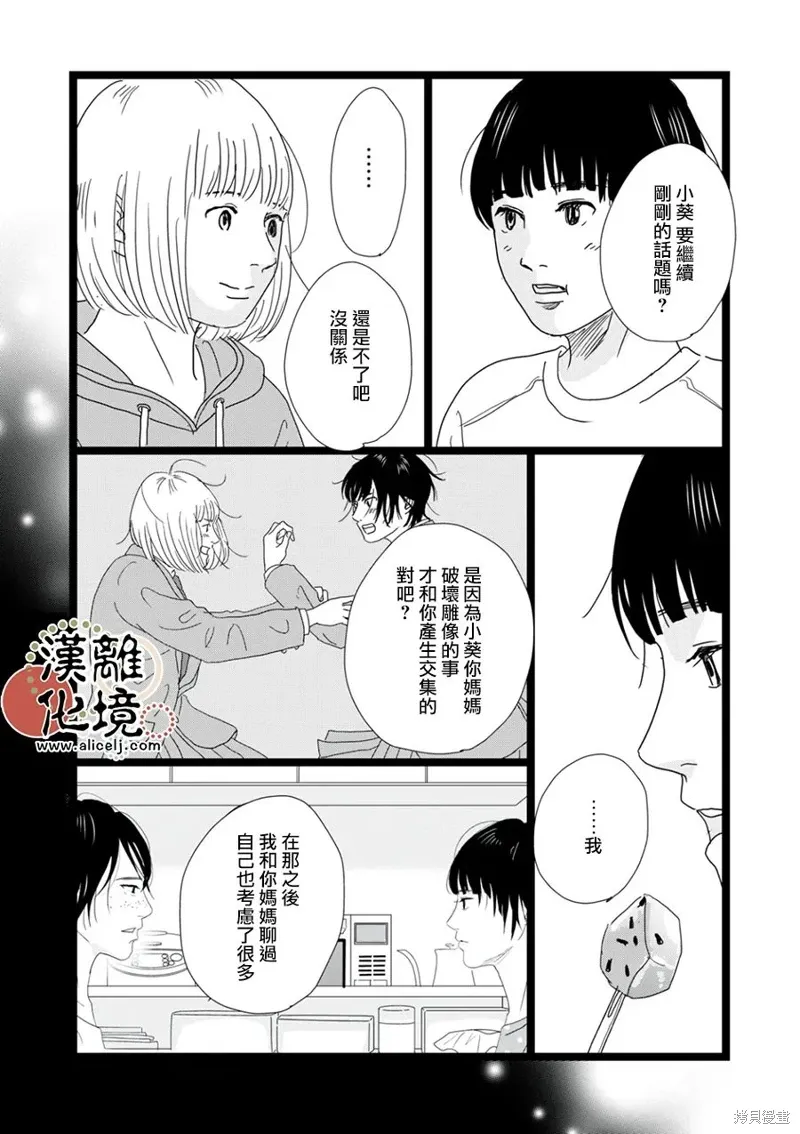 第34话 第12页