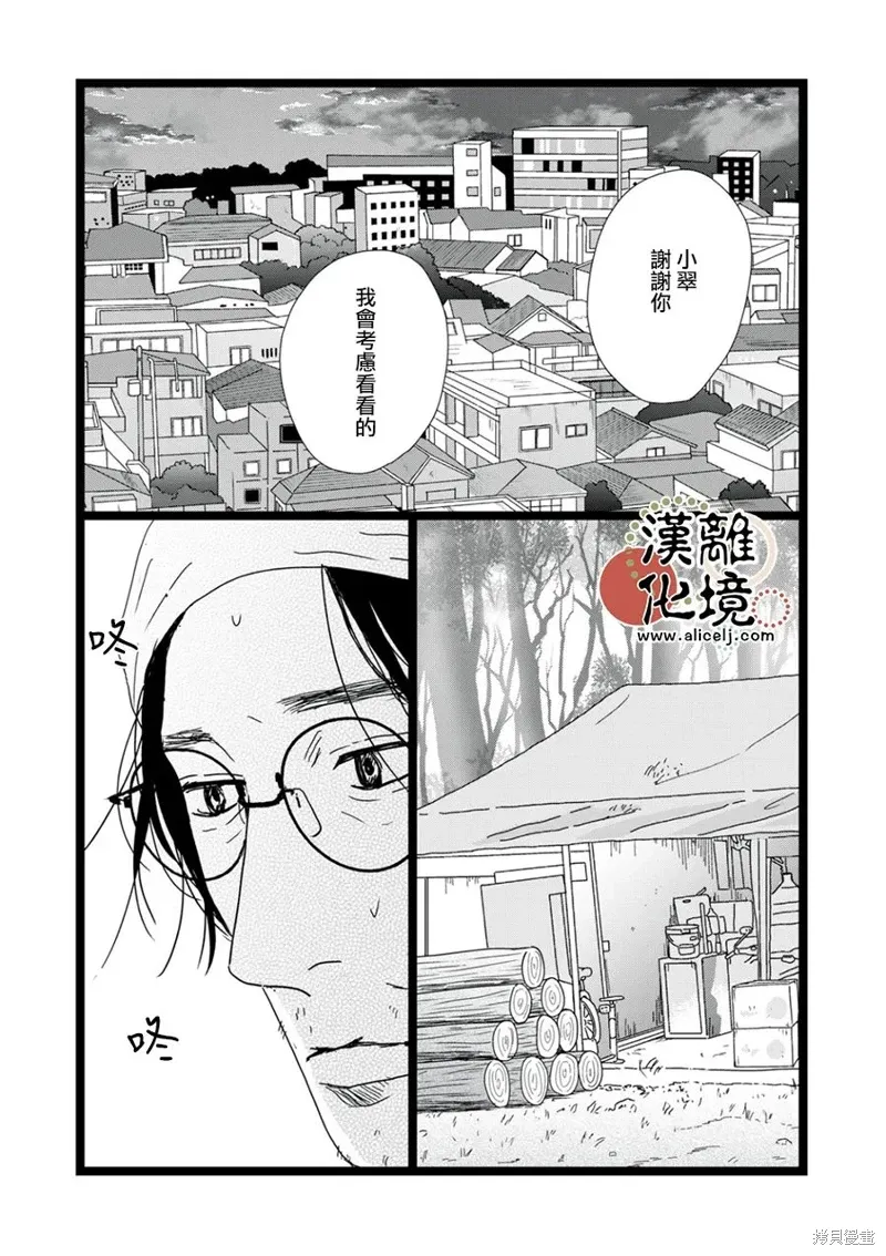 第34话 第14页