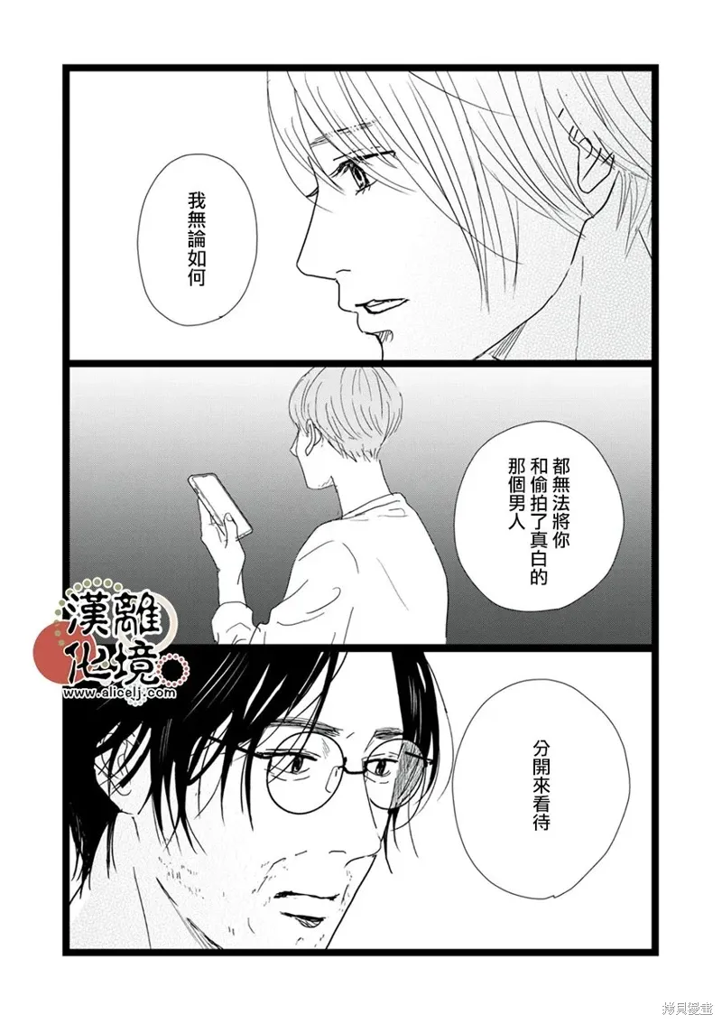 第34话 第20页