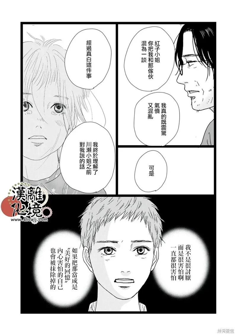 第34话 第22页