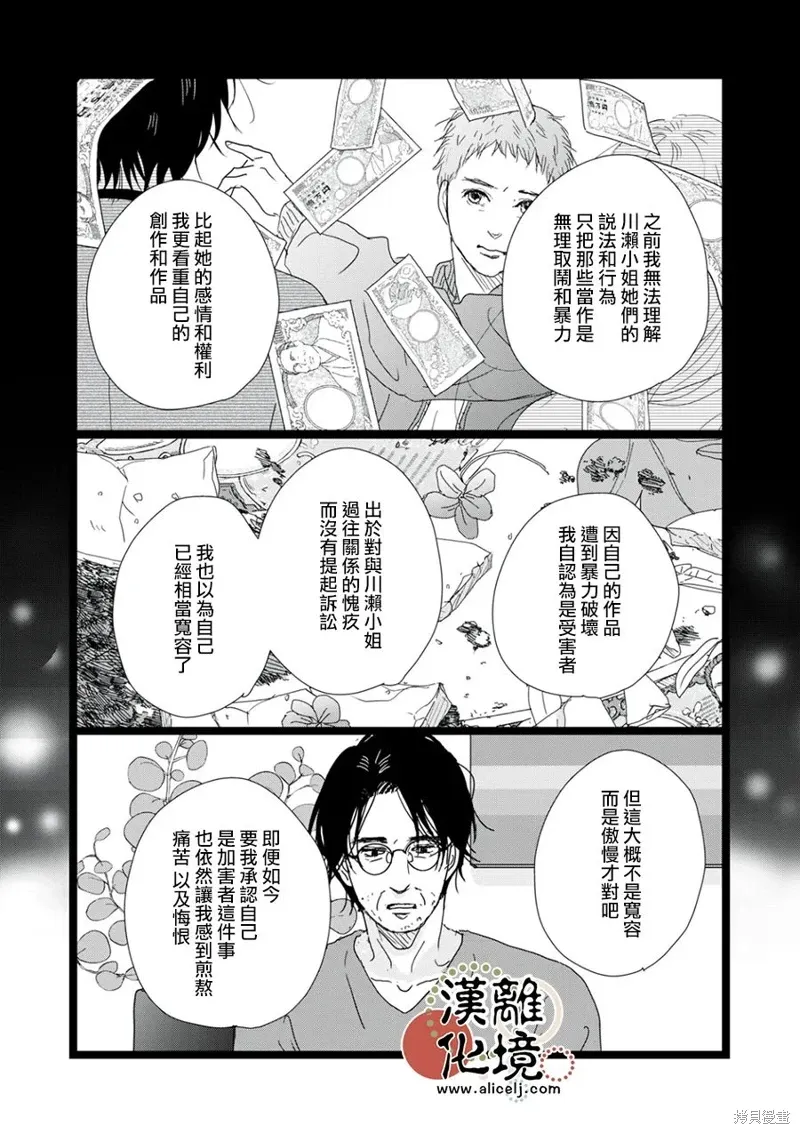 第34话 第23页