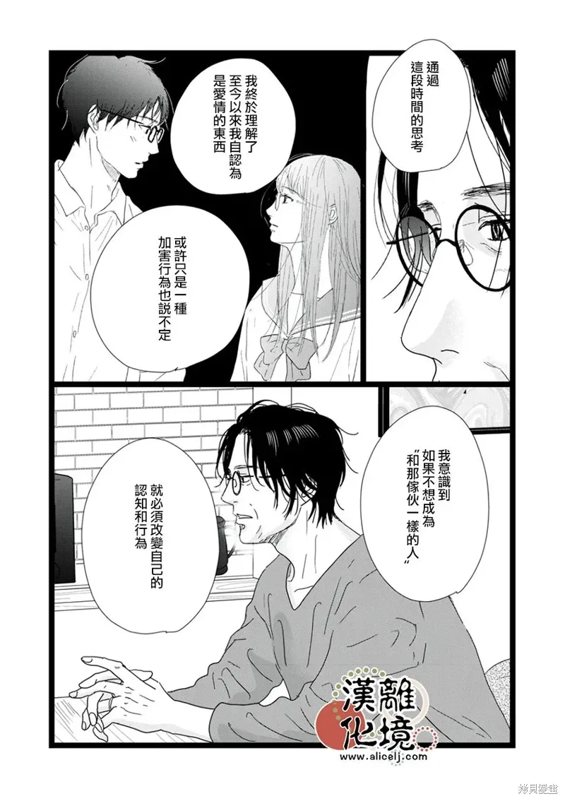 第34话 第24页