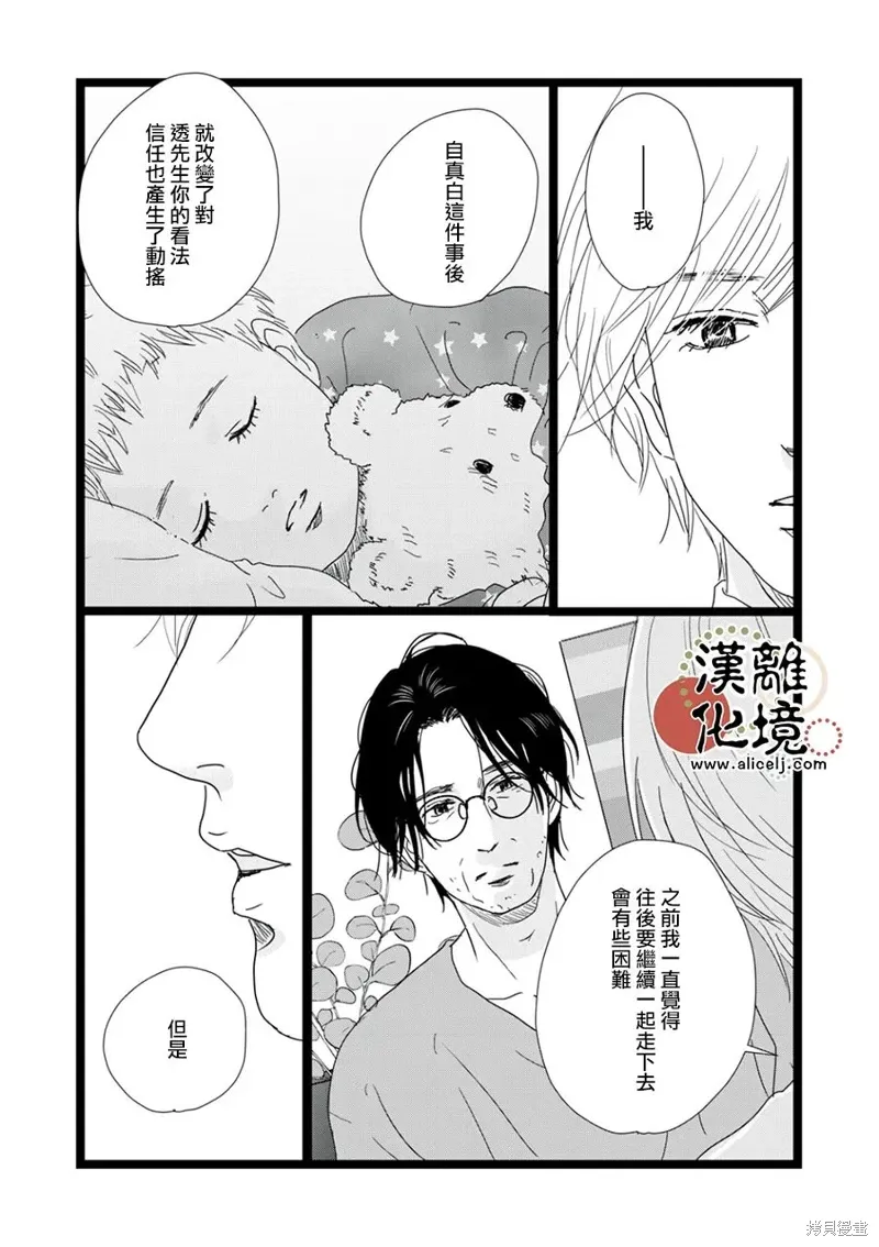 第34话 第25页
