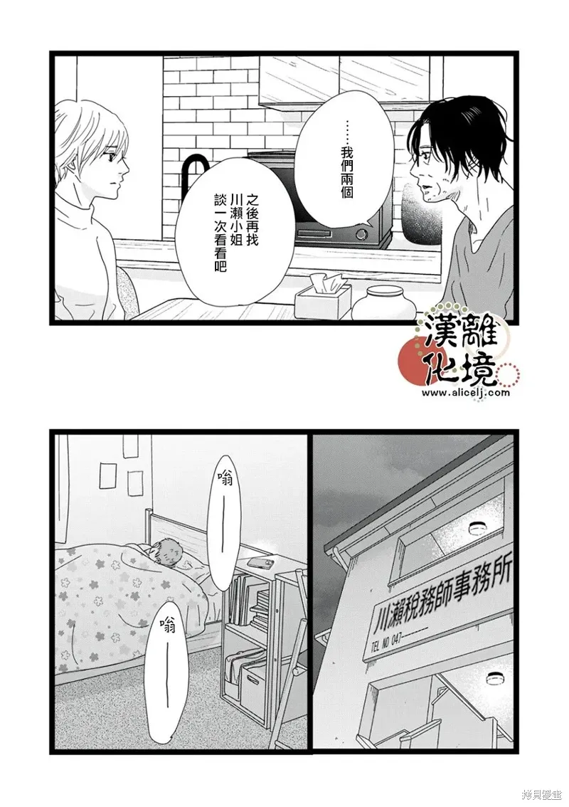 第34话 第27页