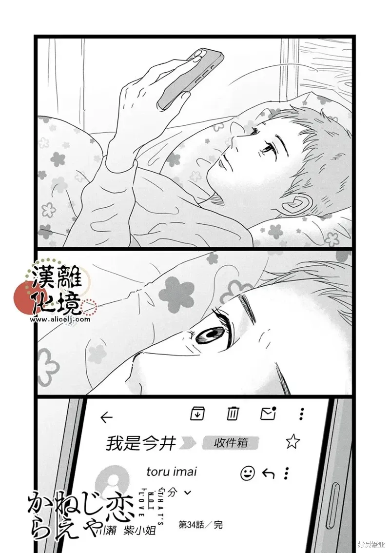 第34话 第28页