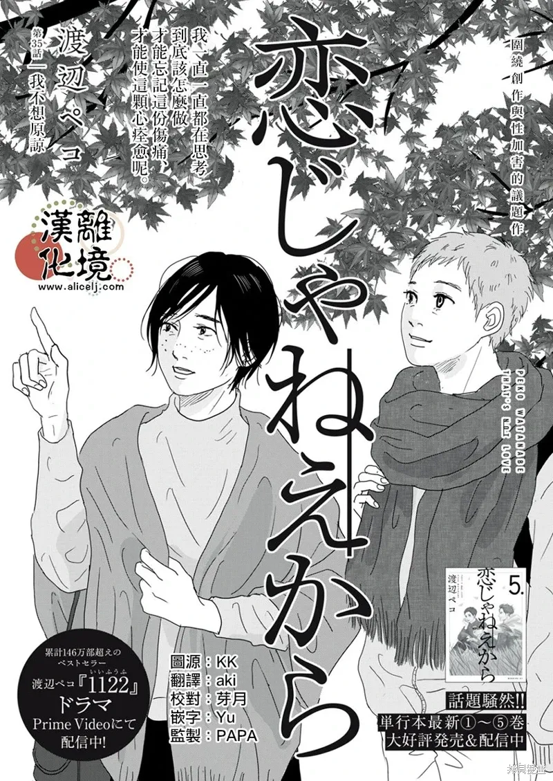 第35话 第1页