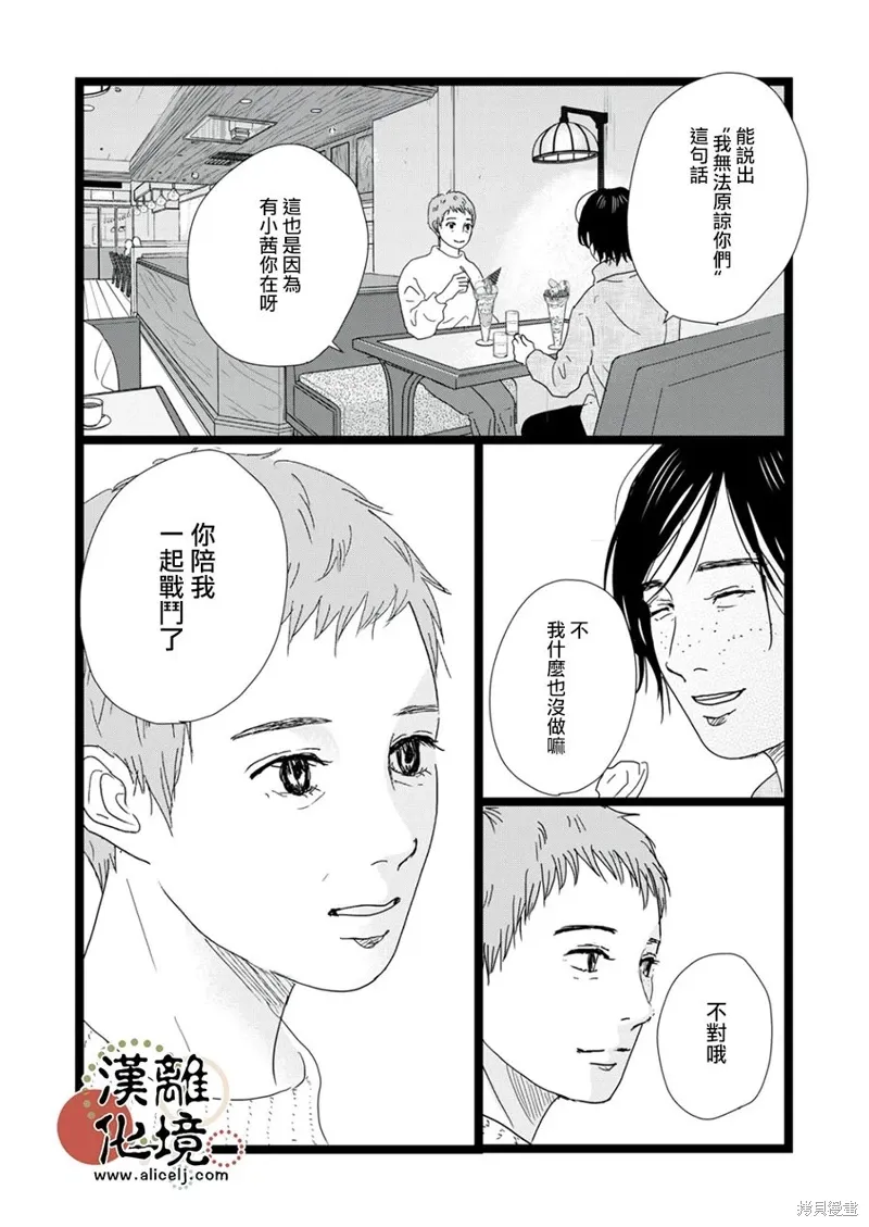 第35话 第17页