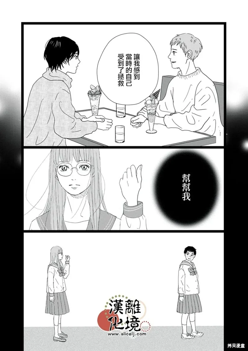 第35话 第18页