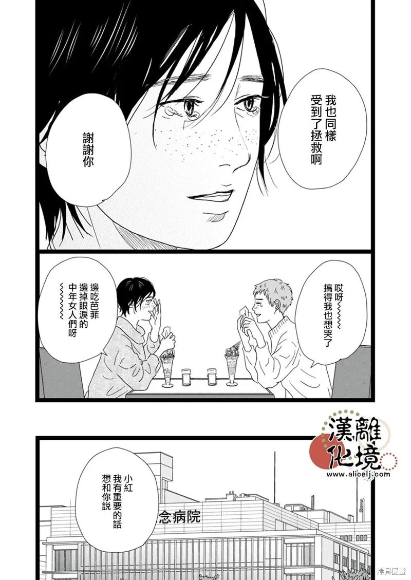 第35话 第20页