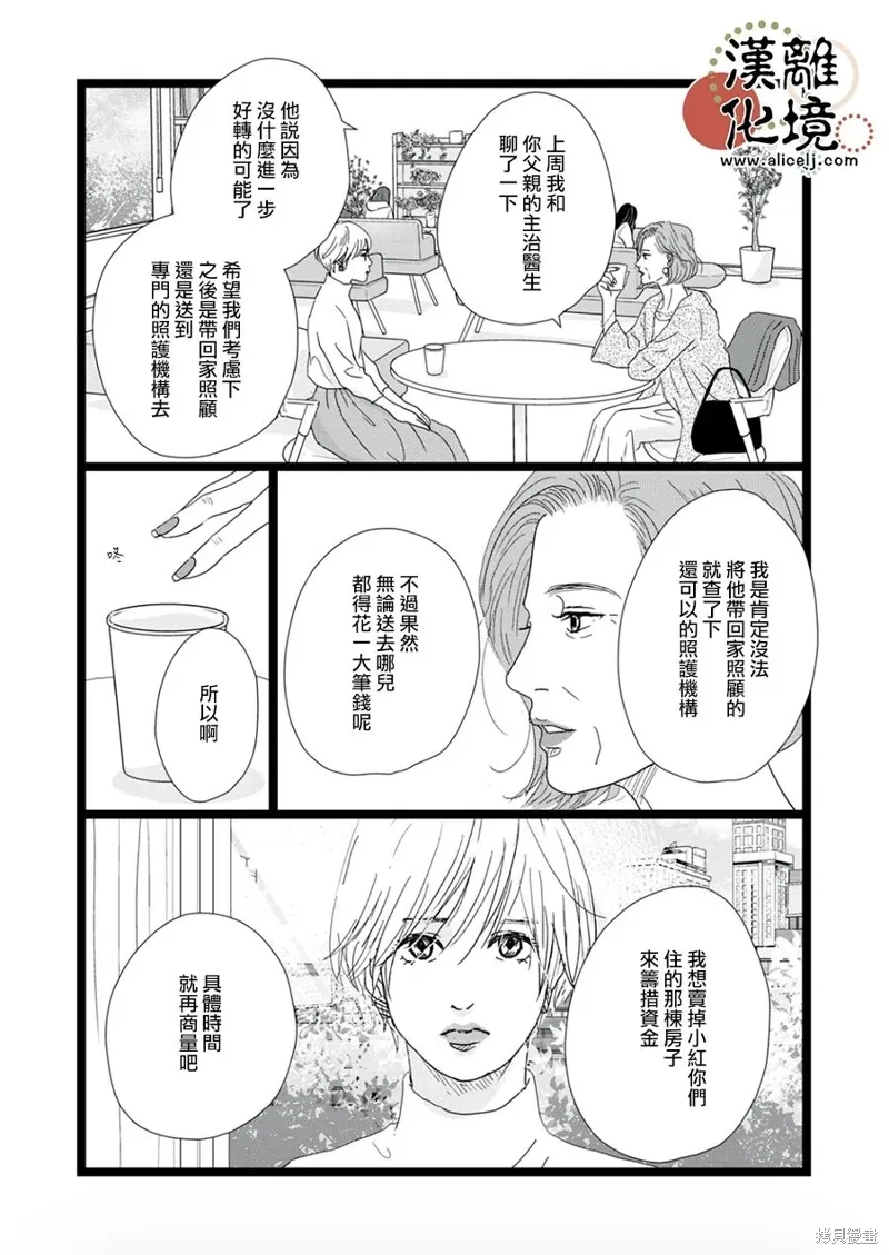 第35话 第21页