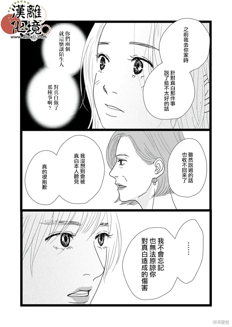 第35话 第23页