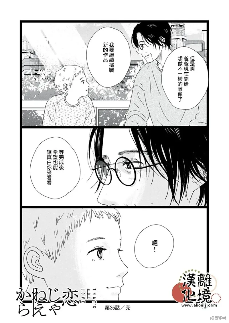 第35话 第26页