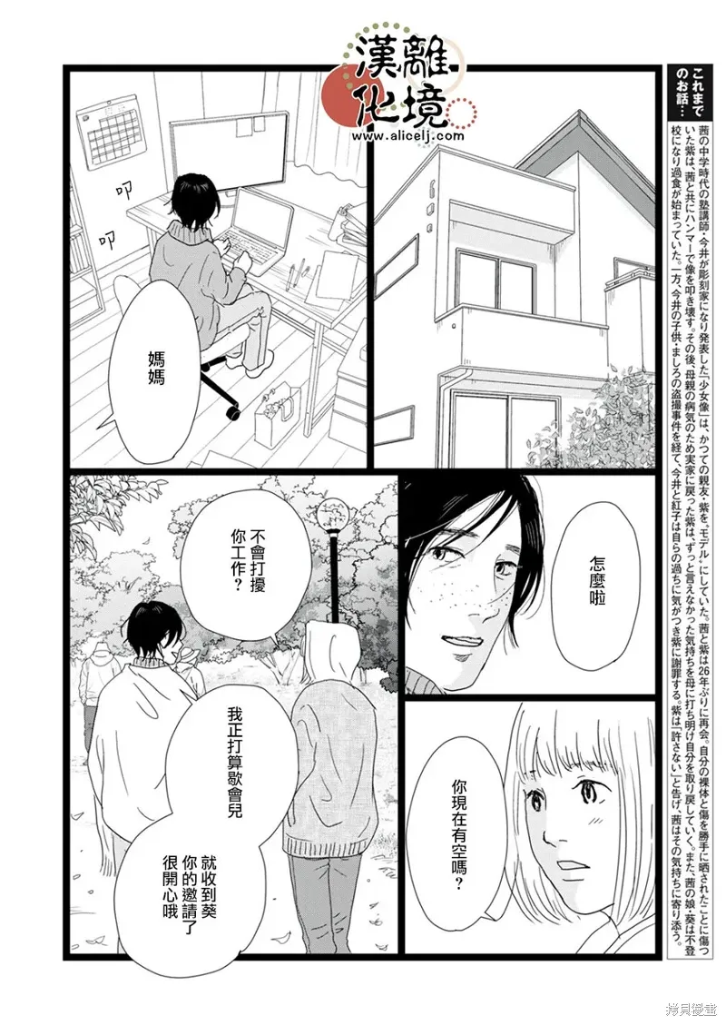 第36话 第2页