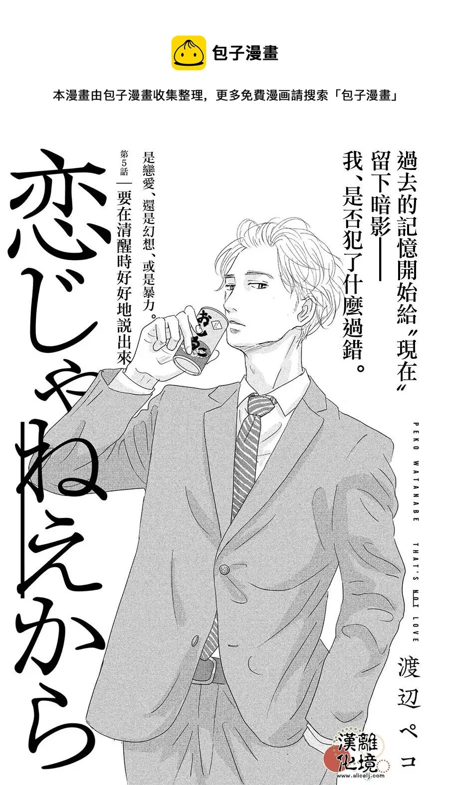 第05话 第1页