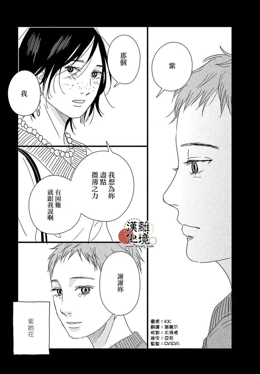 第05话 第2页