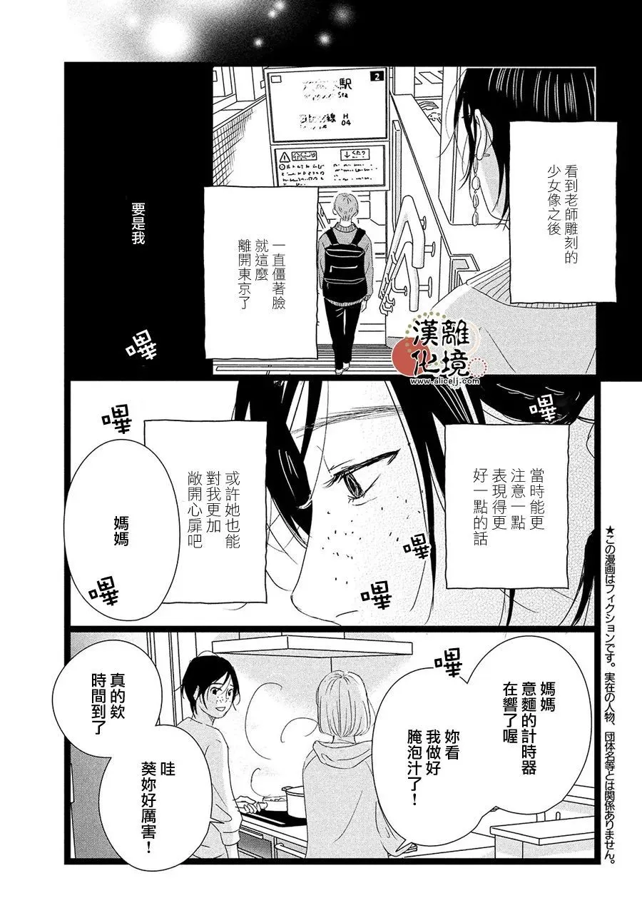 第05话 第3页