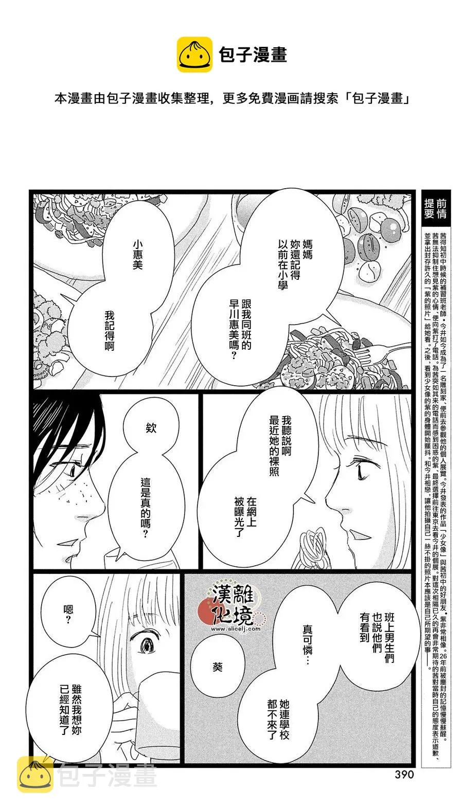 第05话 第4页