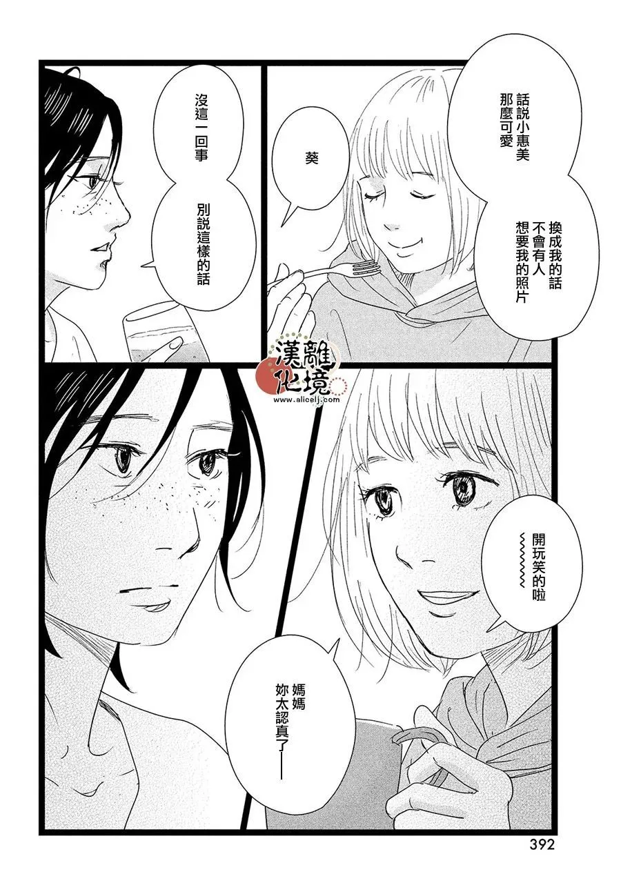 第05话 第6页
