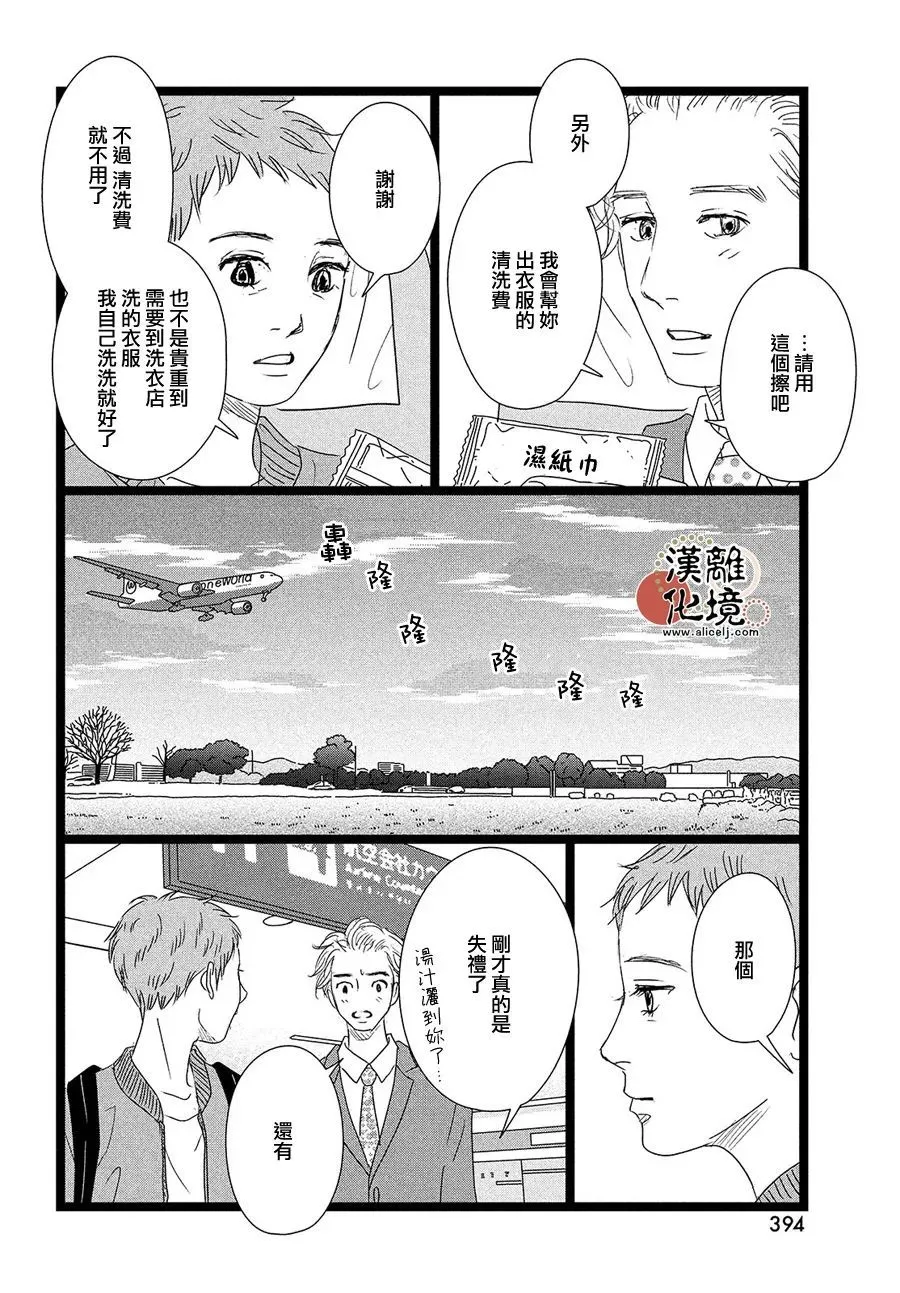 第05话 第8页