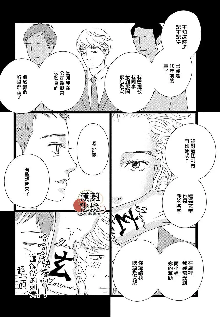 第05话 第10页