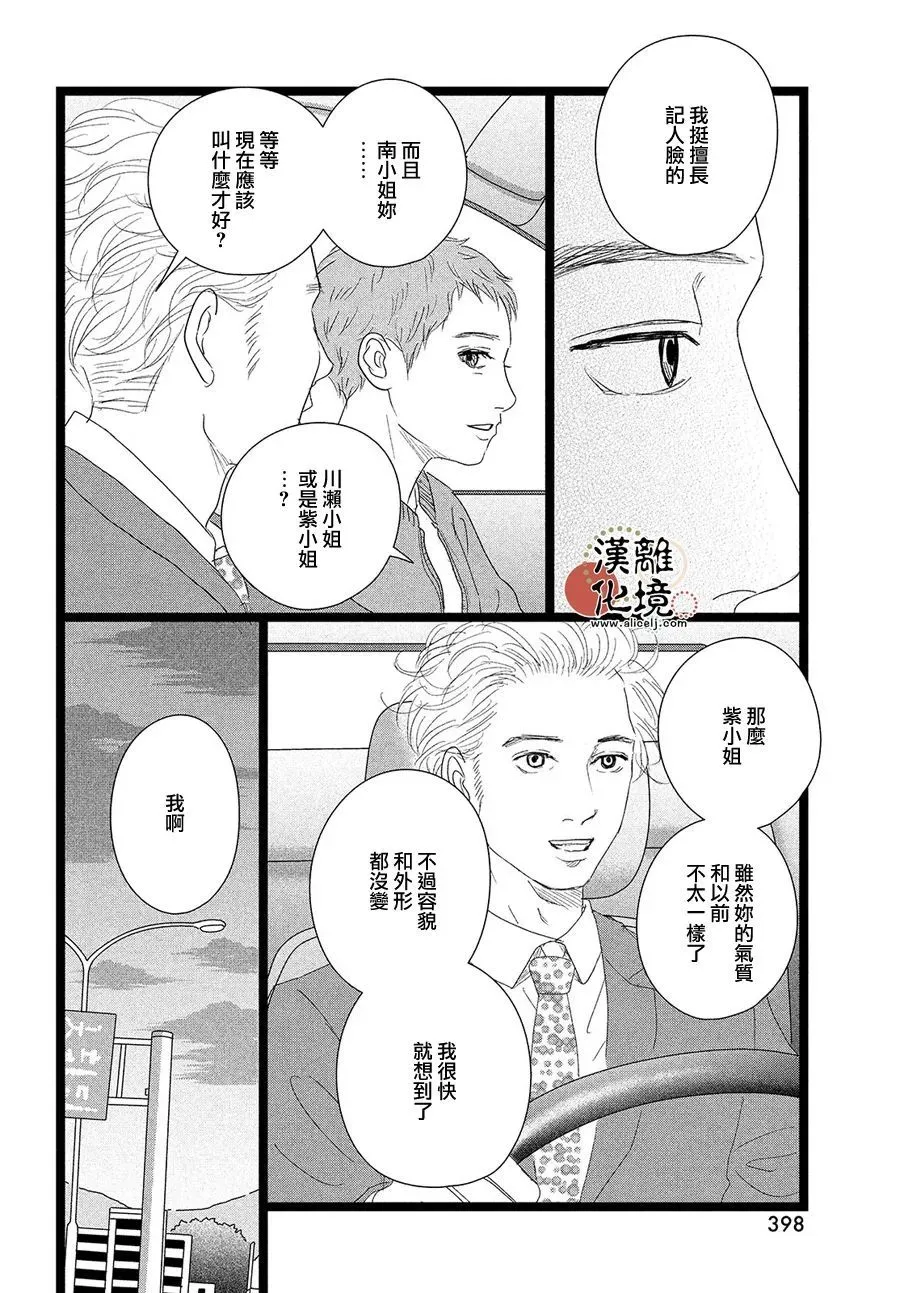 第05话 第12页