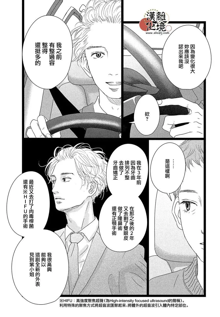 第05话 第13页