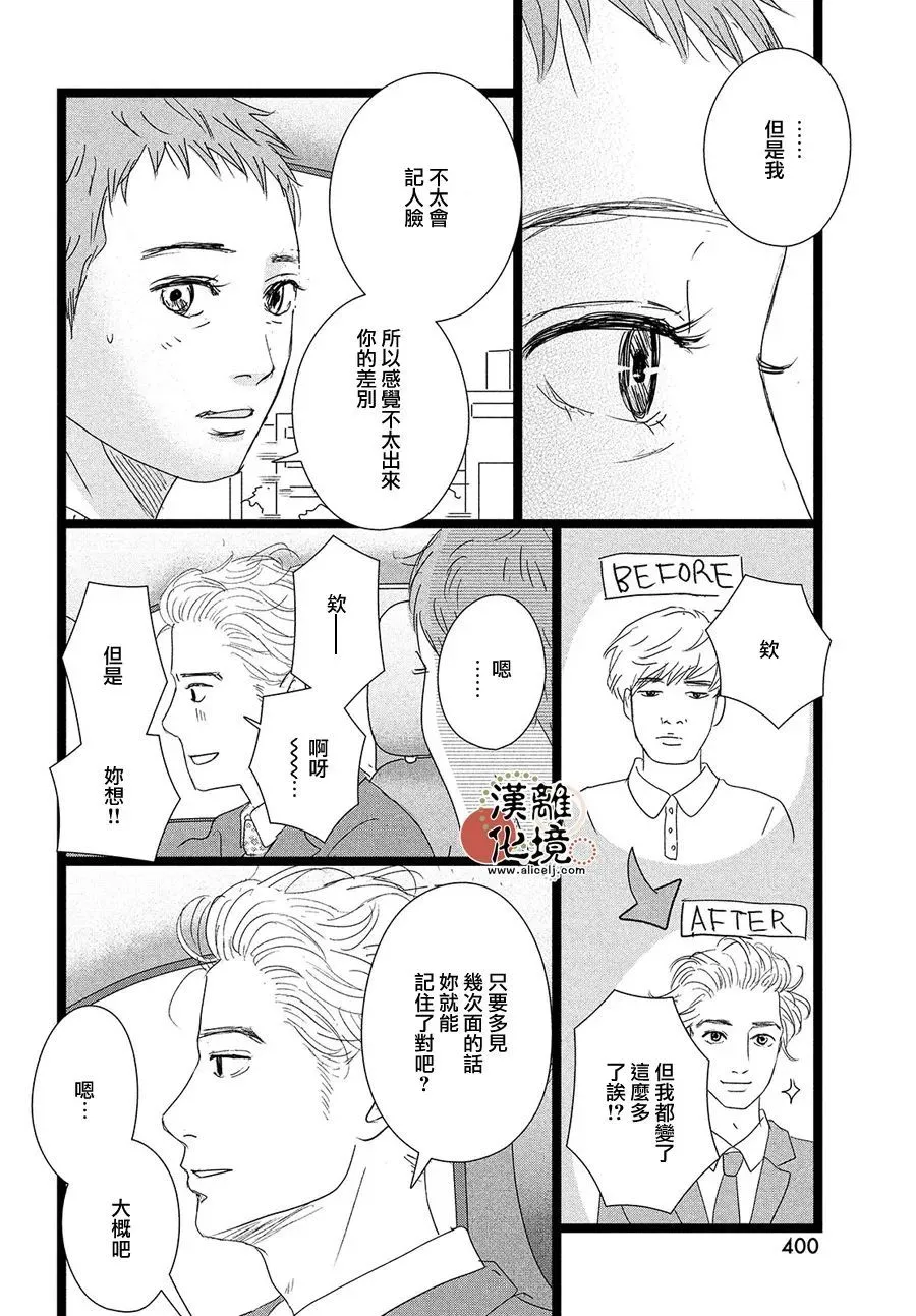 第05话 第14页