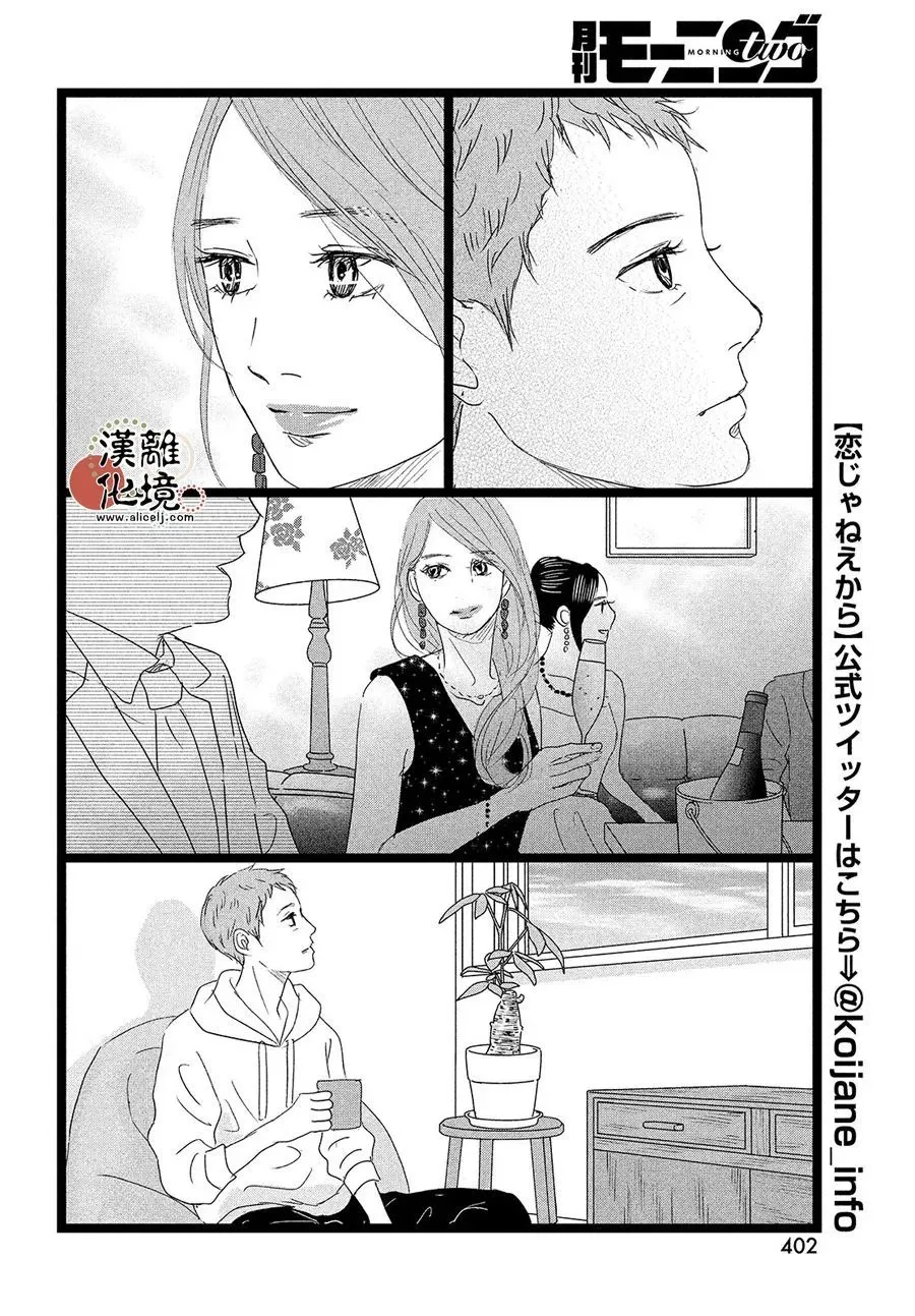 第05话 第16页
