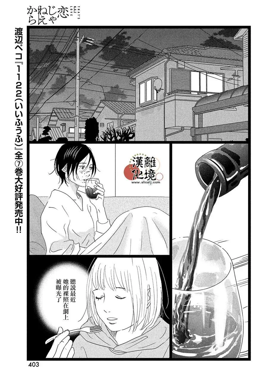 第05话 第17页