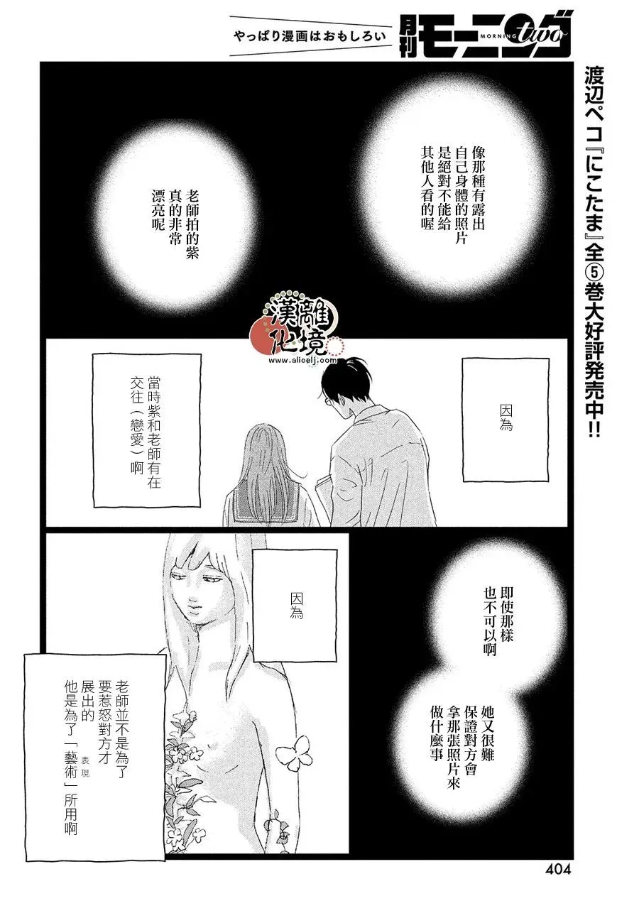 第05话 第18页