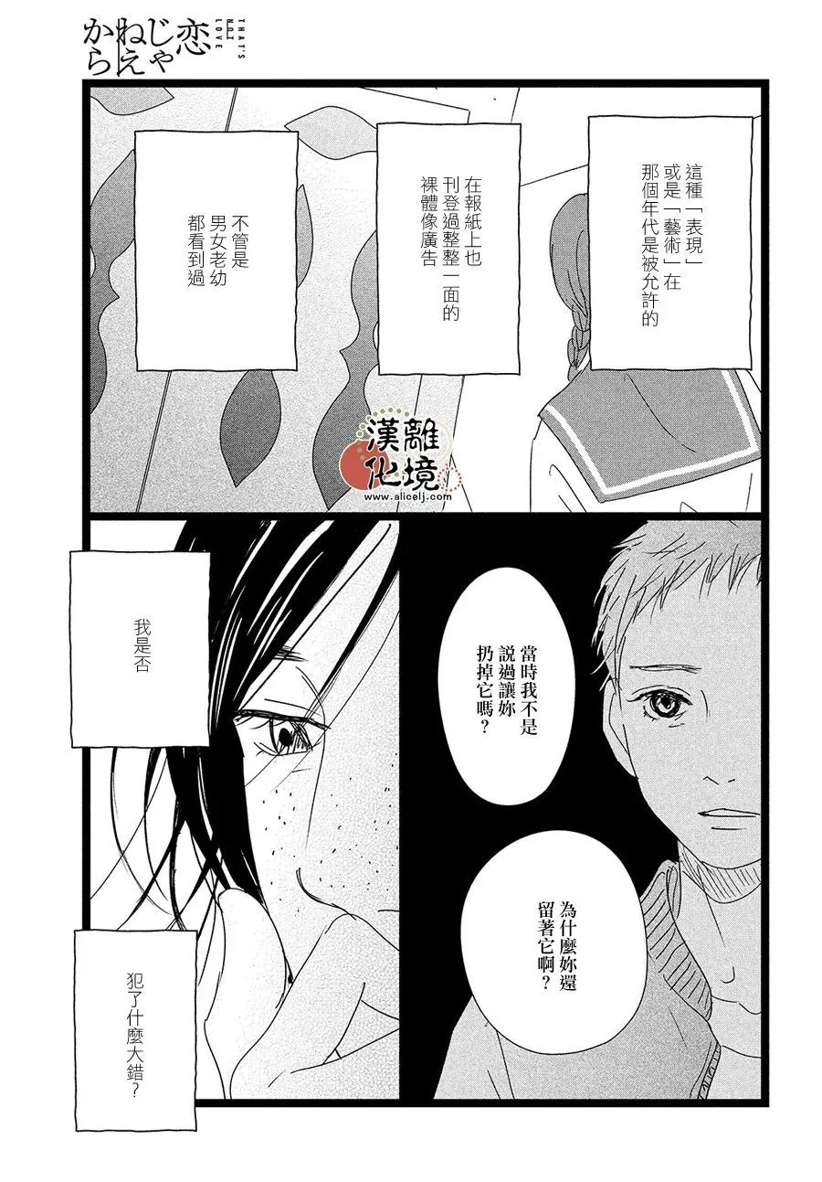 第05话 第19页