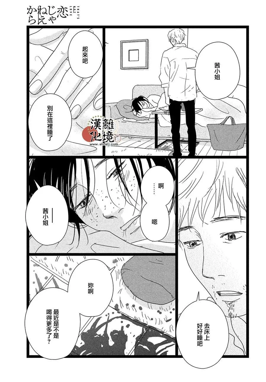 第05话 第21页