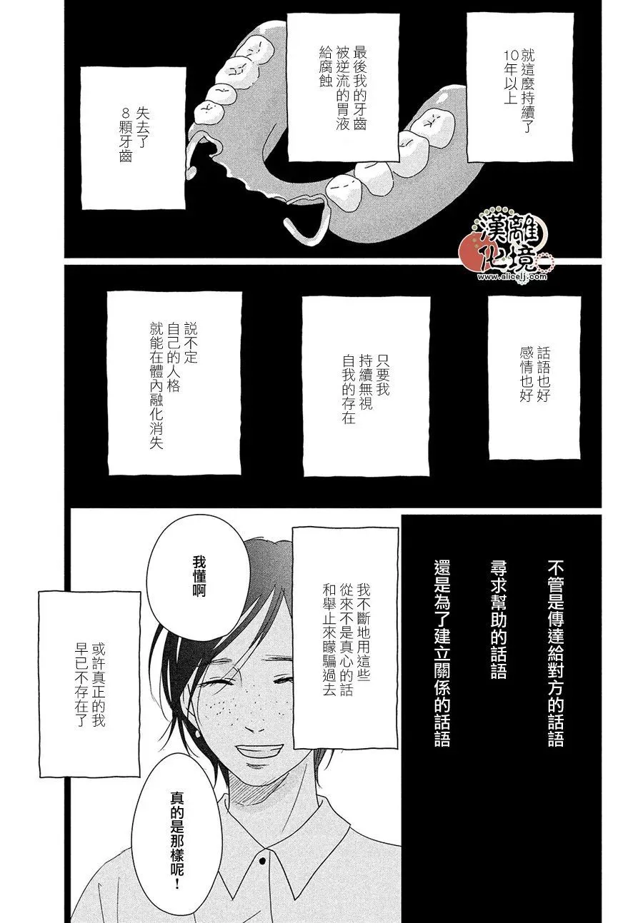 第05话 第25页