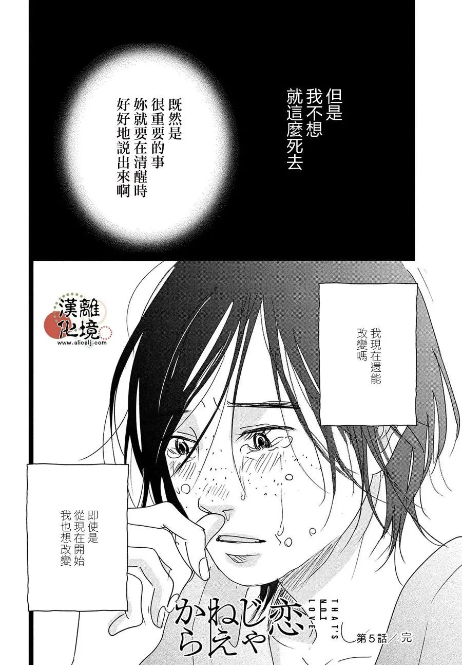 第05话 第26页