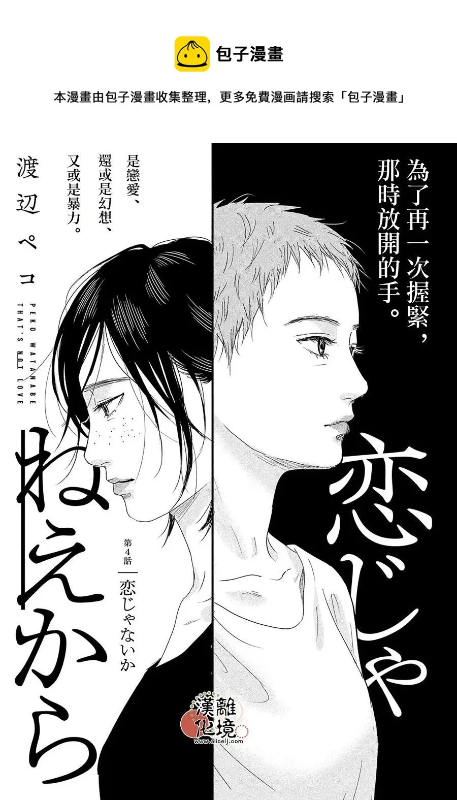 第04话 第1页