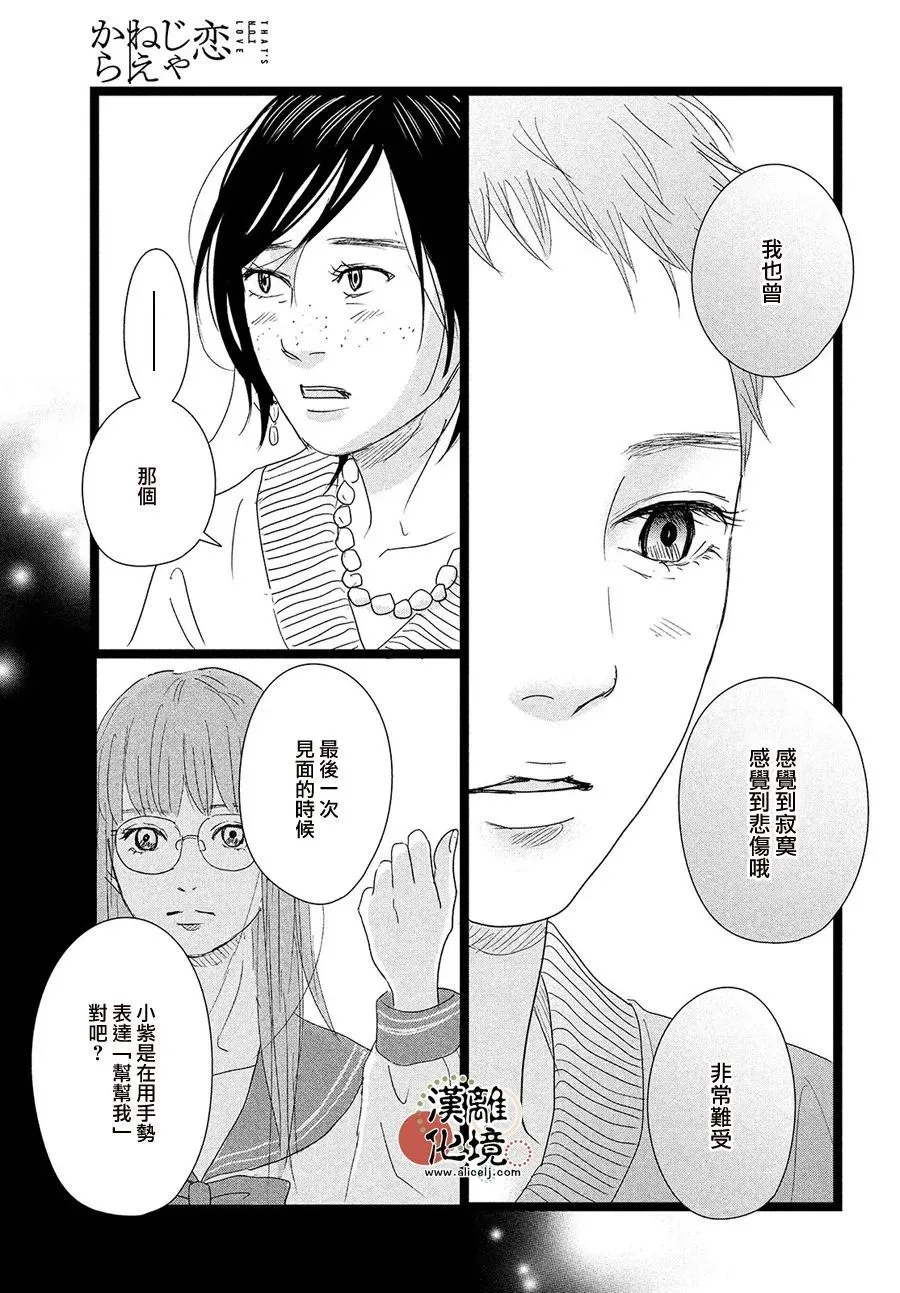 第04话 第9页