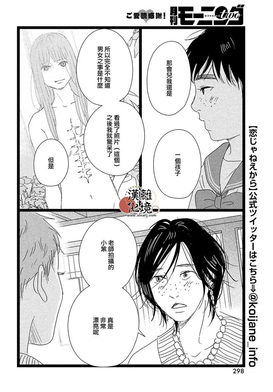 第04话 第12页