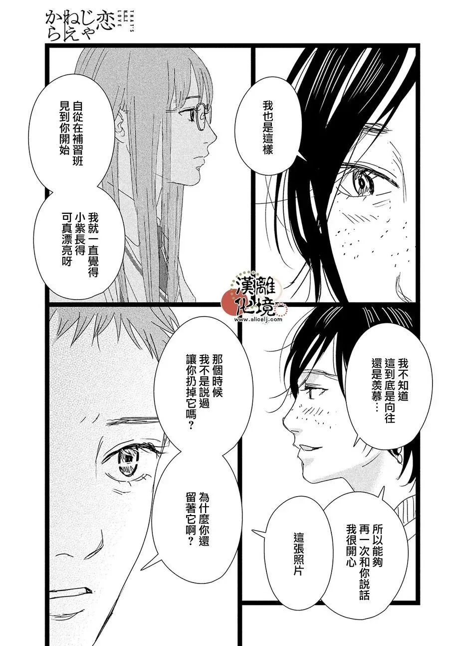 第04话 第13页