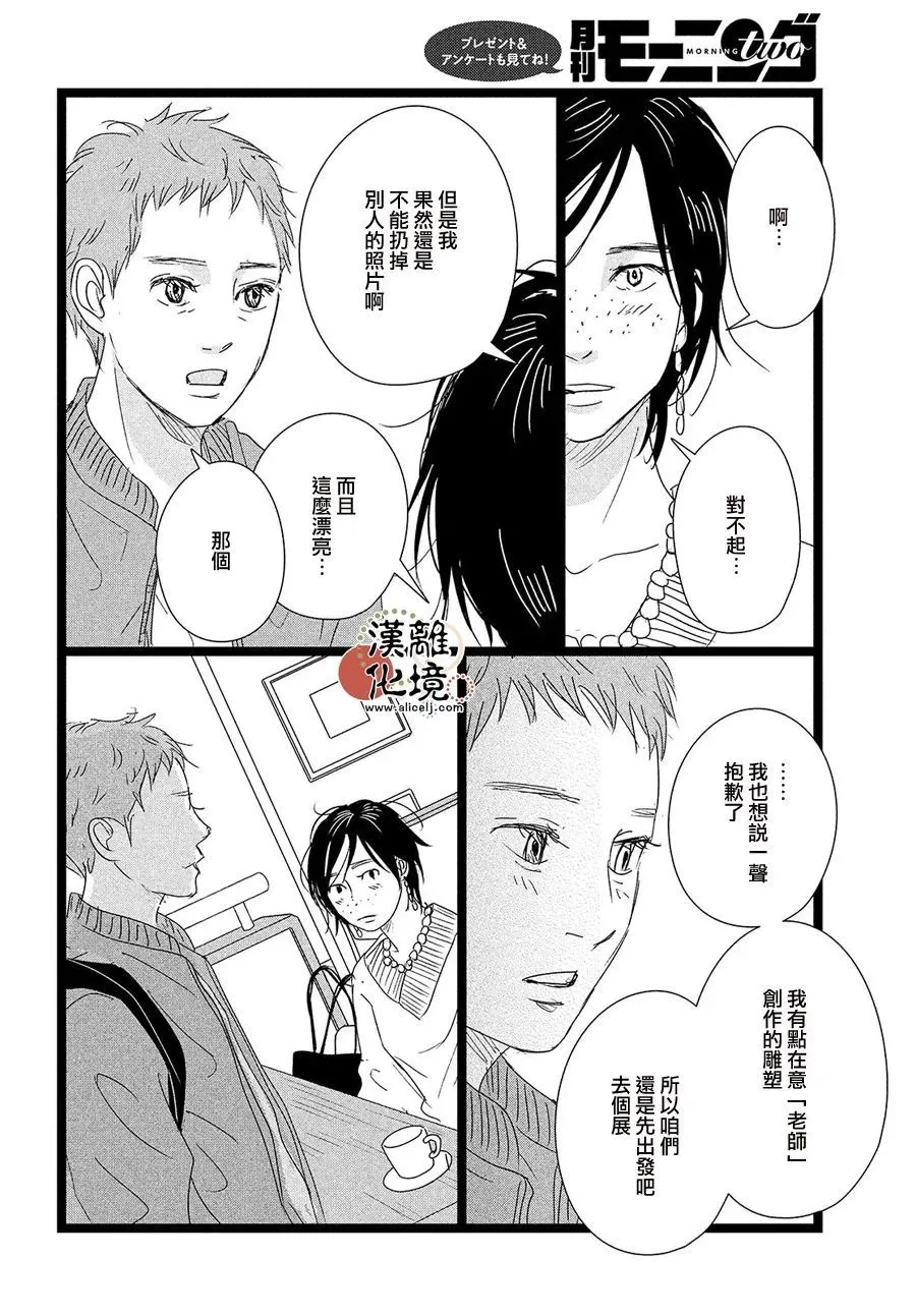 第04话 第14页